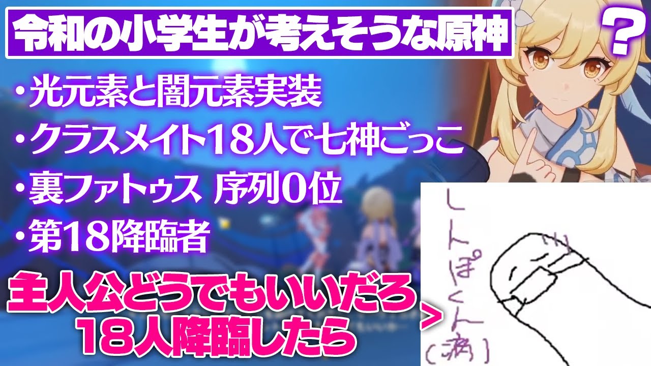 【※ネタバレあり】最近の小学生なら休み時間に原神ごっことかするかもしれない【原神｜魔神任務第5章第3幕＆4幕】