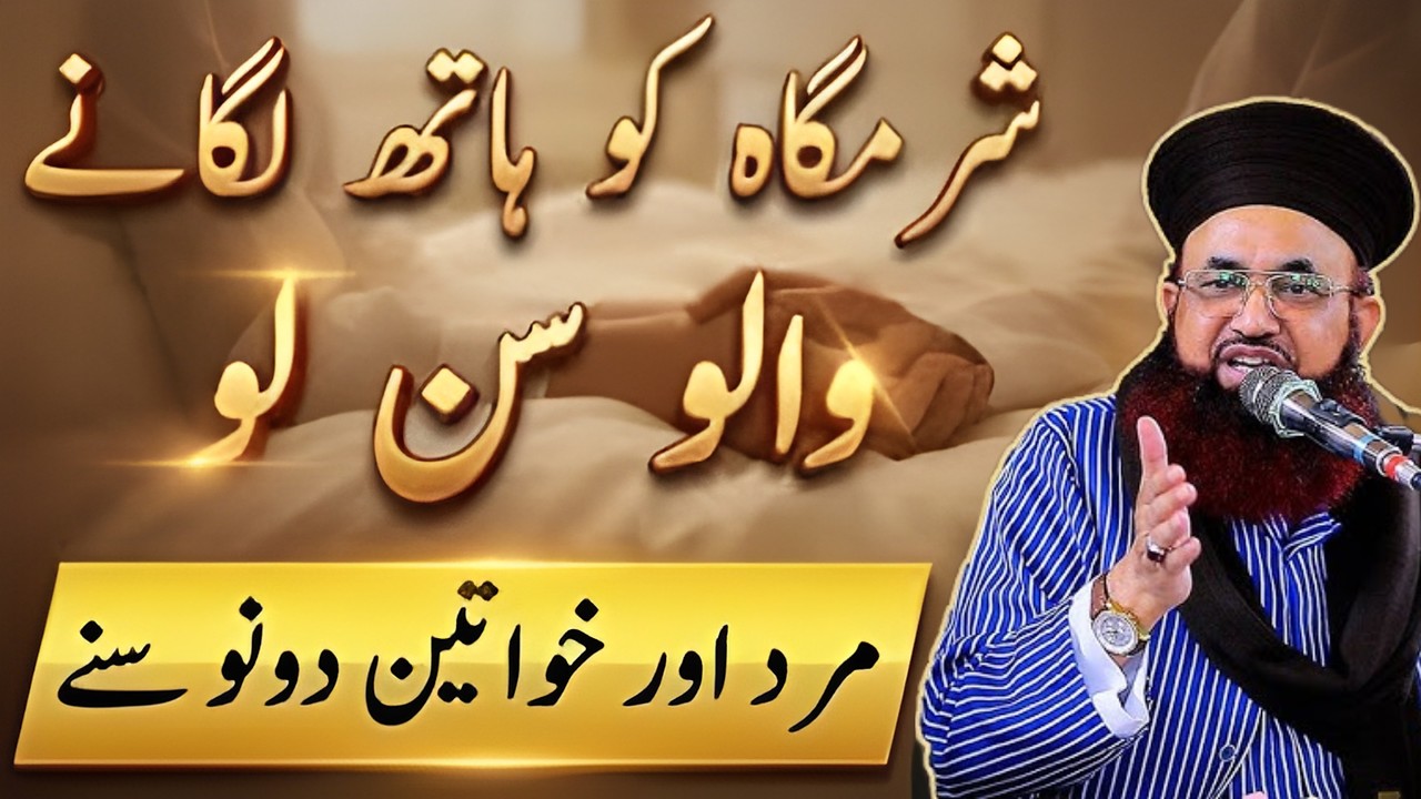 Mard Aur Khawateen Dono Zaroor Sunein | Aik Bohat Aham Masla | Powerful Bayan | Dr Ashraf Asif