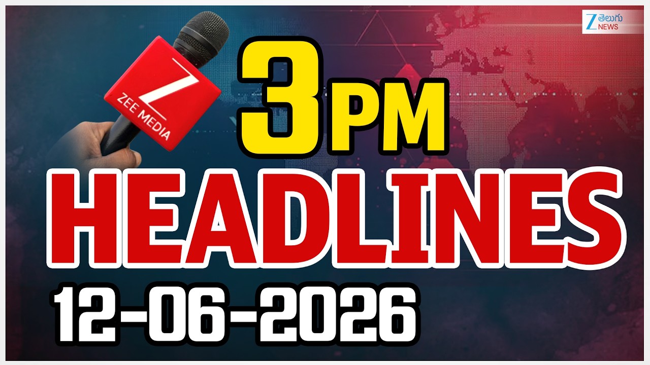 3PM Headlines | 12 - 06 - 2026 | ముఖ్యాంశాలు | ZEE Telugu News