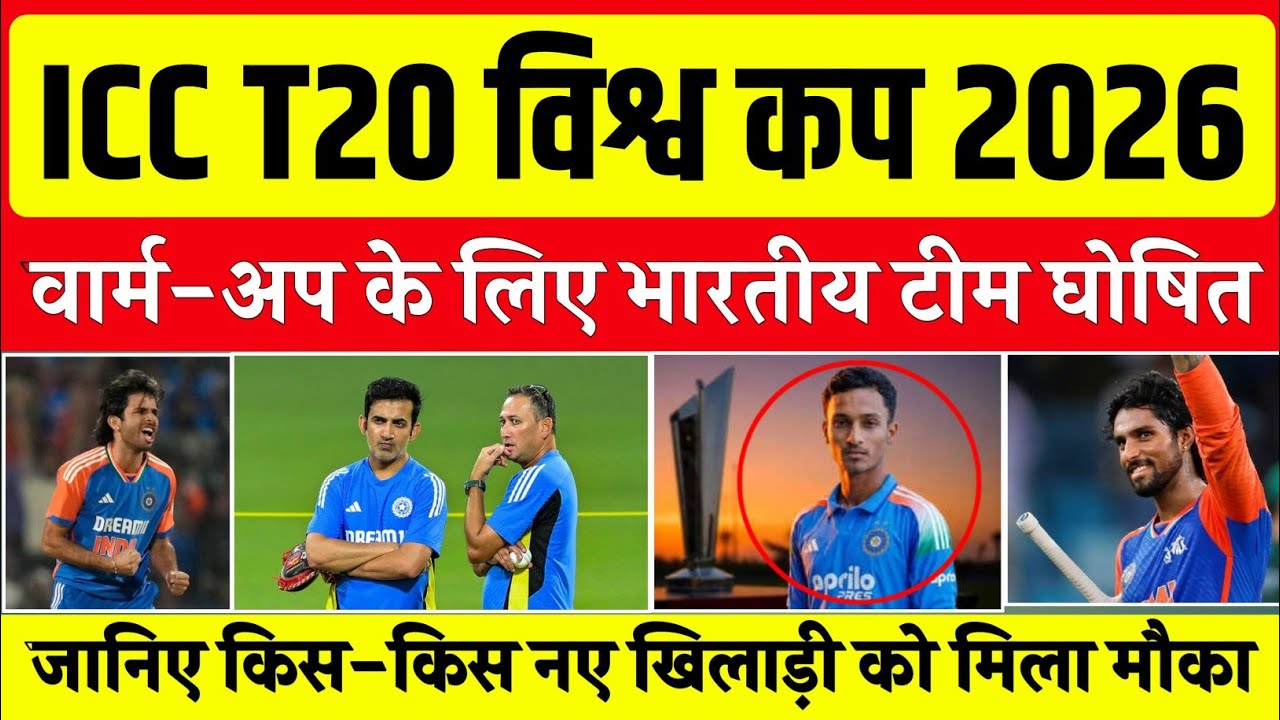 India Annonce For T20 World Cup Warm-UP Match Squad 
