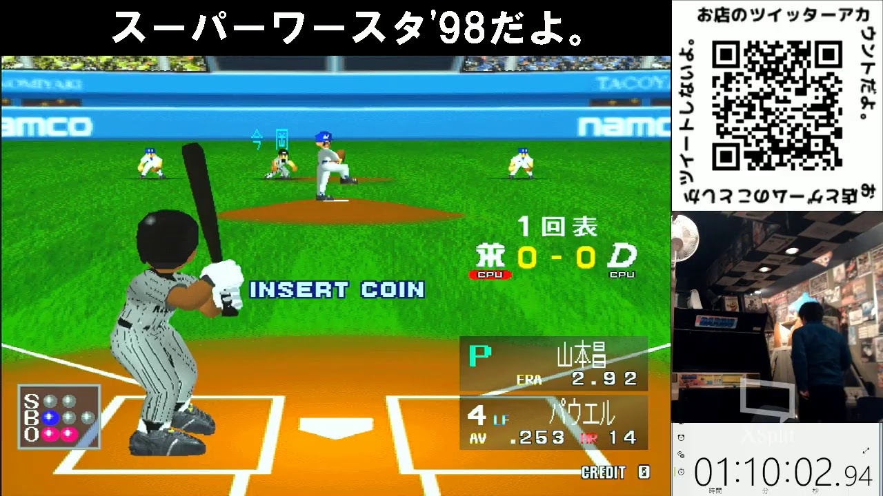 スーパーワールドスタジアム'98で遊びます。