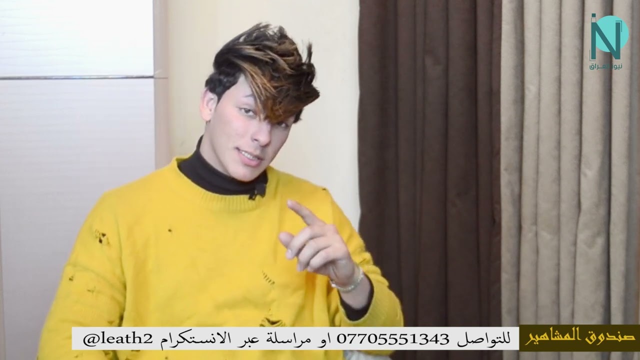 برنامج صندوق المشاهير ضيف الحلقة التيكتوكر اندومي | مع ليث شاوي |