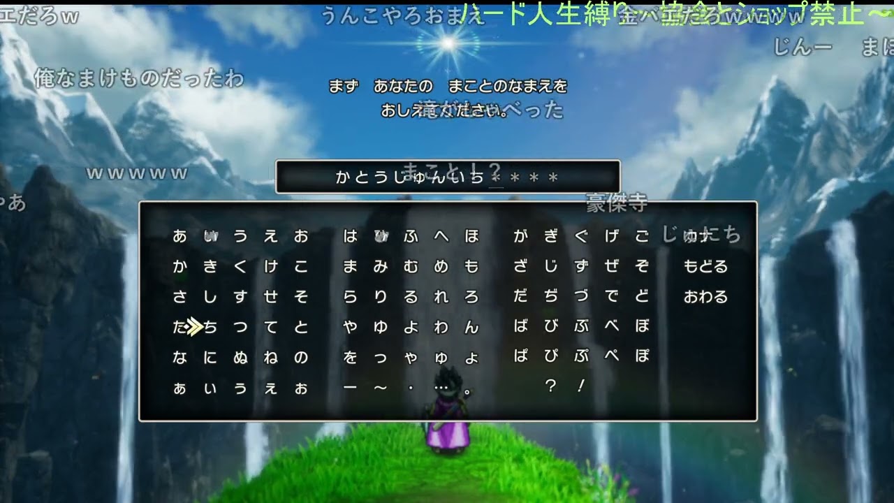 【Twitch】うんこちゃん『ドラクエ３リメイク人生縛りやる男 』Part1【2024/11/15-16】