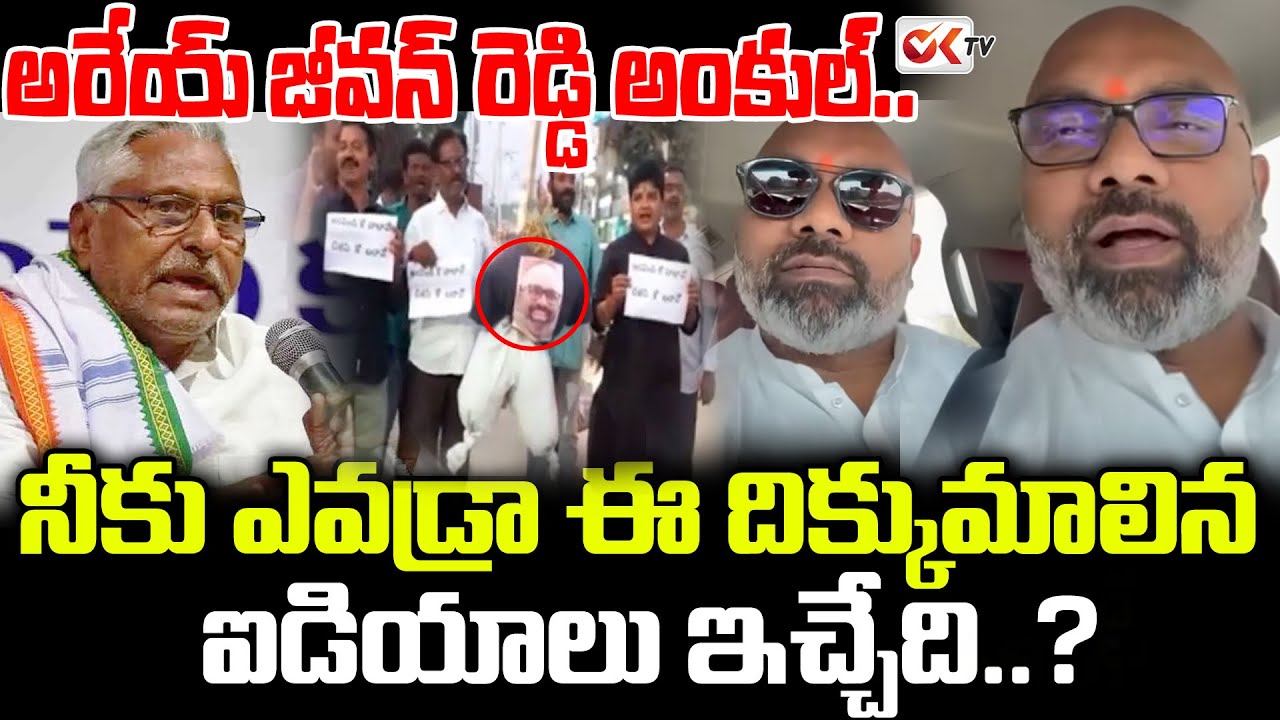 అరేయ్ దిక్కుమాలిన జీవన్ రెడ్డి అంకుల్.. | Dharmapuri Arvind Comments On Armoor Pandu | OKTV