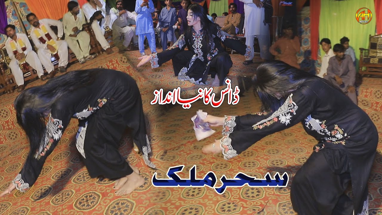 Tede Nikhar Wanjan Di kau Sun K Arman Bhawaliyan Denda Pay | New Dance By Sehr Malik | AH MujraMasti
