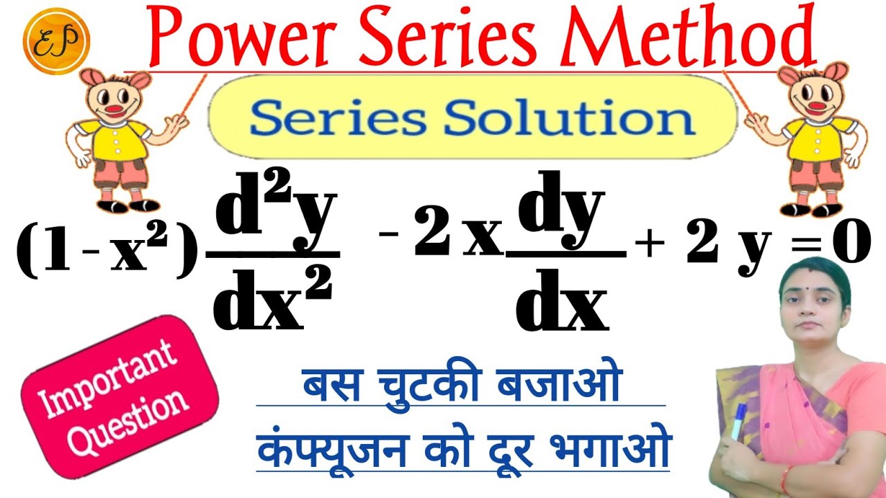 Power Series Method: Series Solution of (1-x²) y'' - 2x y' + 2y = 0 | Second Order ODE🔥PYQ Solved #5