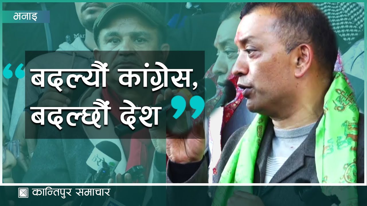 सभापति बनेपछि गगन थापा पहिलोपटक सानेपामा - प्रधानमन्त्रीको उम्मेदवार, माघ १६ मा मधेशमा सभा |