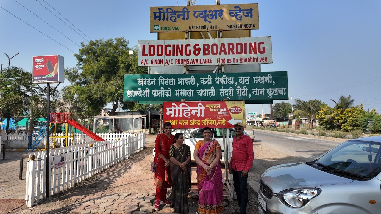 हॉटेल मोहिनी, अजिंठा-जळगाव रोड, नेरी 