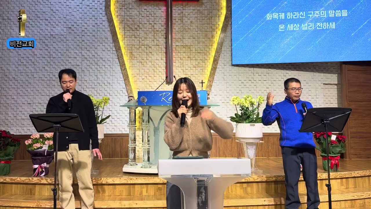 오후찬양인도 260111