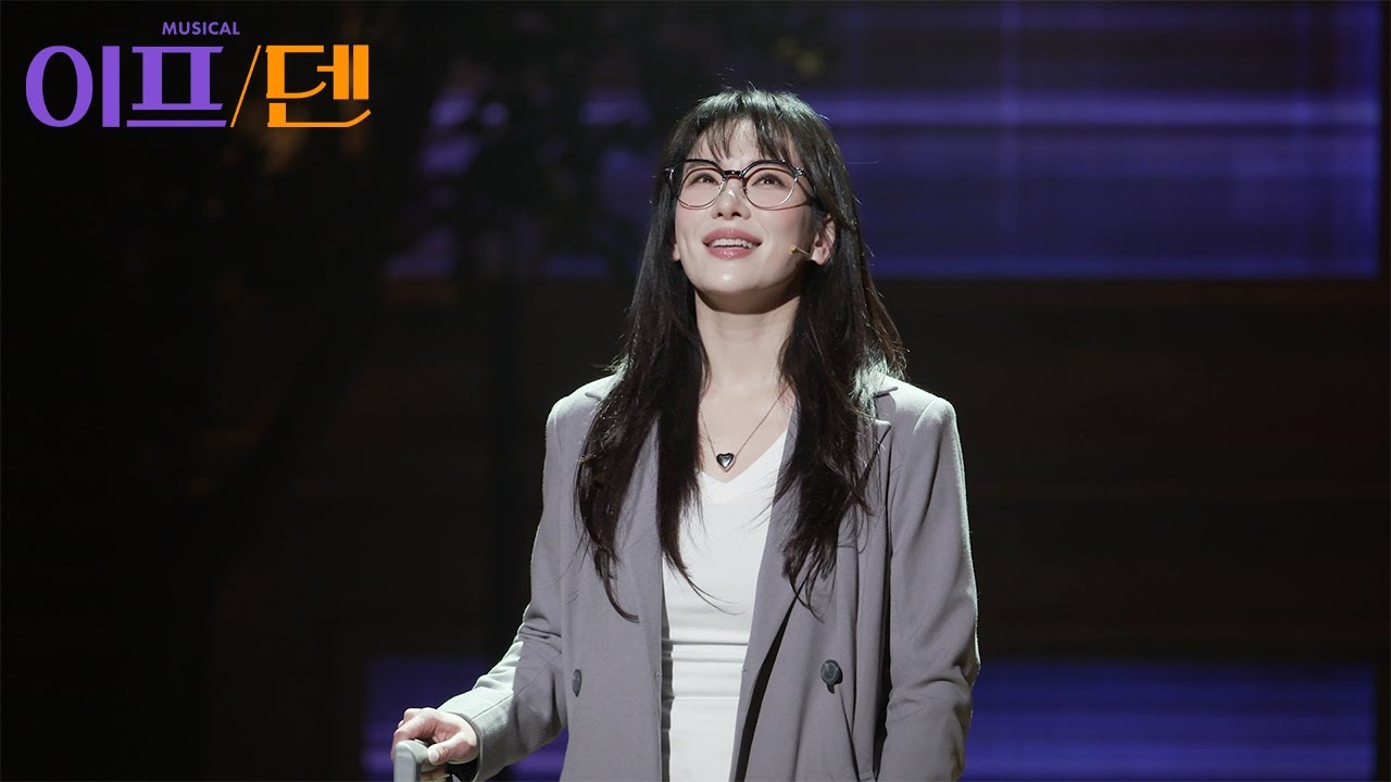 [24이프덴] STORY HIGHLIGHT (1)