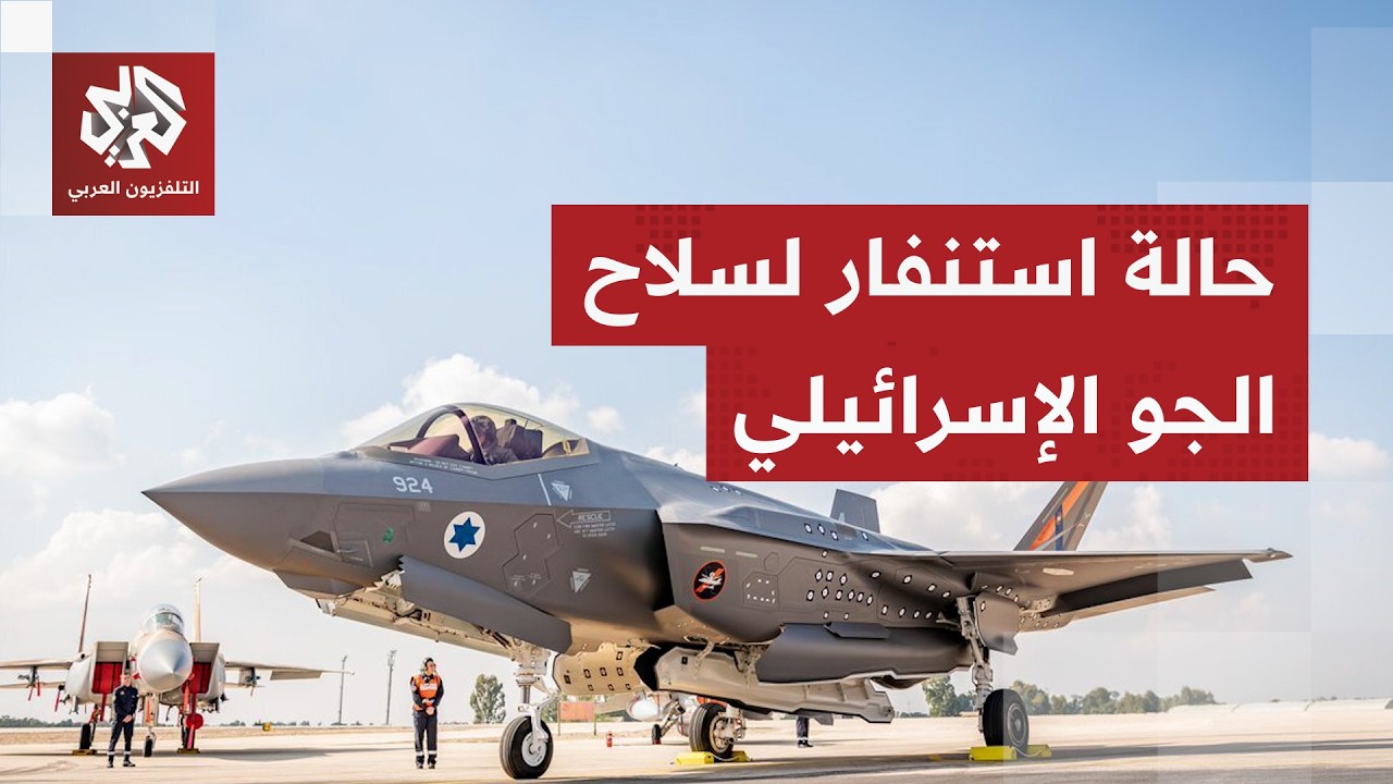 حالة استنفار وتقديرات إسرائيلية ترجح بأن الهجوم على إيران بات قريبا جدا.. هل اتخذ ترمب قرار الحرب؟