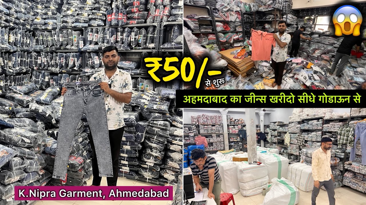 अहमदाबाद का शर्ट, T-Shirt और जीन्स  खरीदो सीधे गोडाऊन से / K.Nipra Garment, Ahmedabad / ₹50 से शुरू🔥