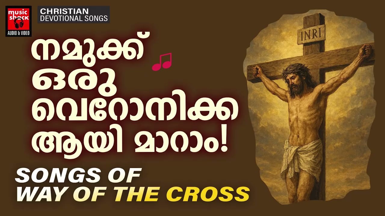 കാൽവരിയോളം ഈശോയെ അനുഗമിക്കാൻ ശക്തി നൽകും ഗാനങ്ങൾ | Cicily | Lent Songs Malayalam | Joji Johns
