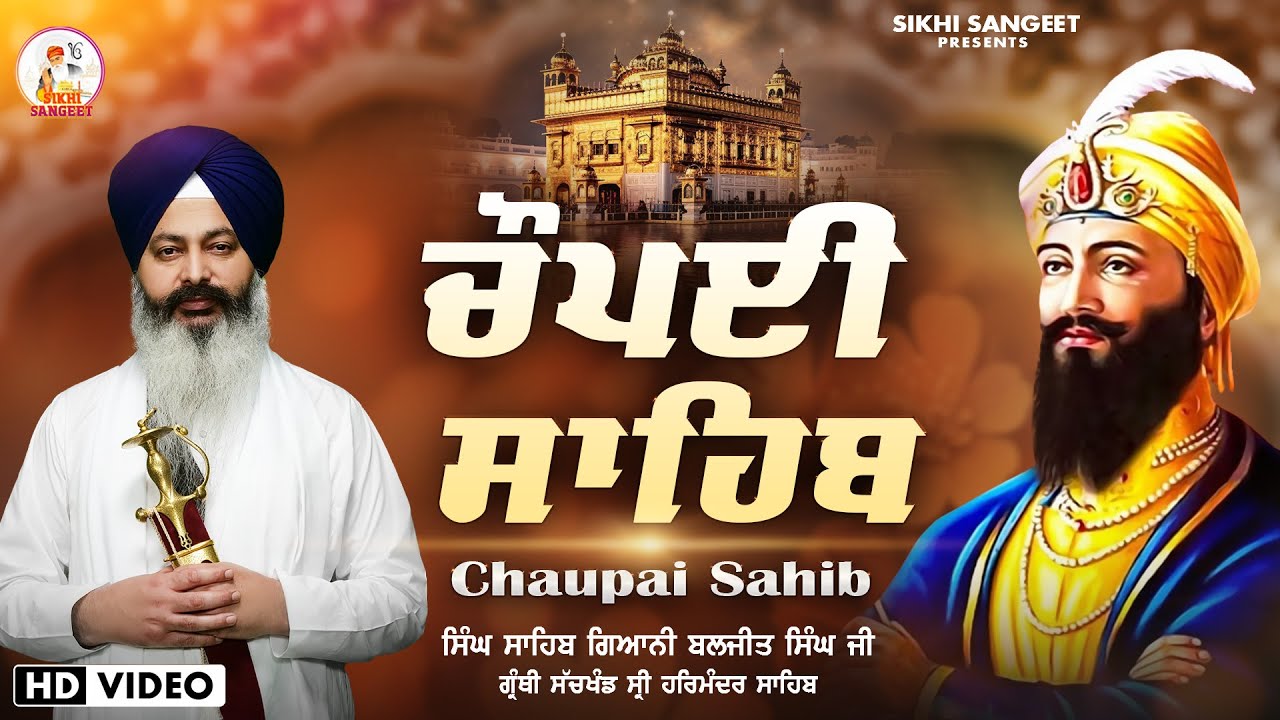 Chaupai Sahib Full Path - Singh Sahib Giani Baljit Singh Ji Granthi Sachkhand Sri Harmandir Sahib