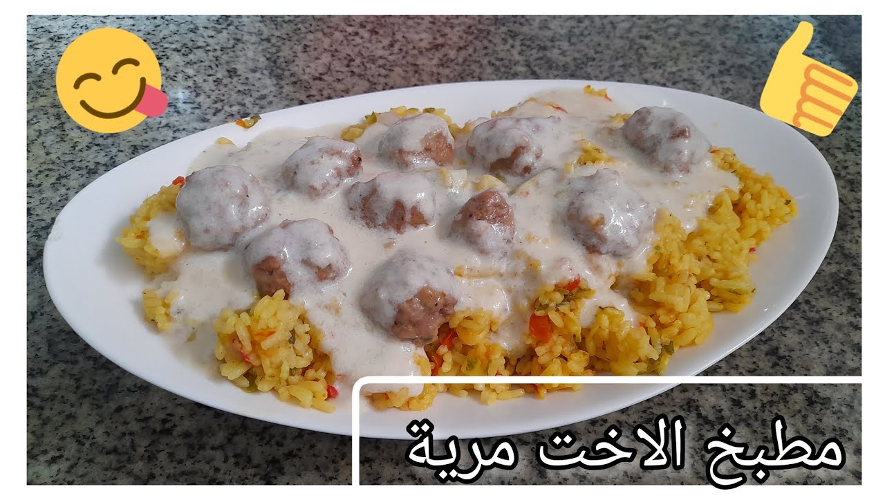 جربي هاد الاكلة ساهلة بالحم المفروم و الأرز!! 😋👍- مطبخ الاخت مرية
