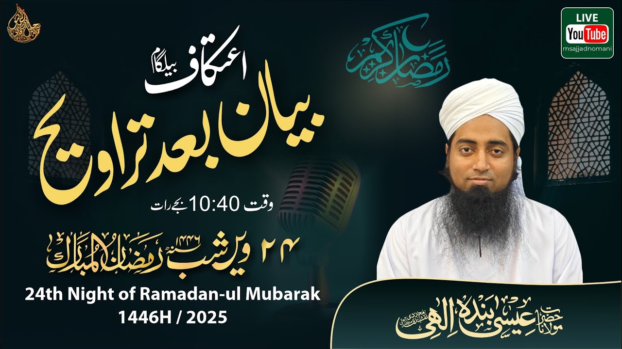 🔴 Hazrat Maulana ISA Bande Ilahi | 24th Night Ramadan 1446H 2025 | Live | اعتکاف بیلگام