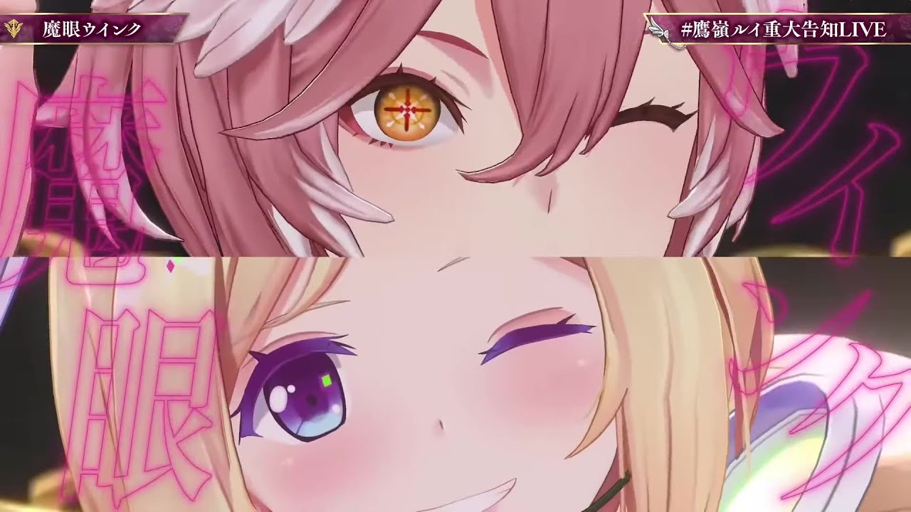 Lui & Aki Duet EVIL EYE WINK (魔眼ウインク) 【LUI 3DLIVE 2025 Lapis Lazuli】