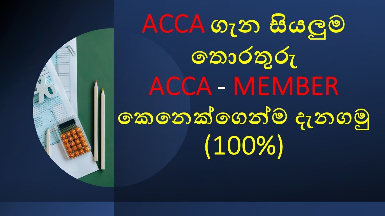 ACCA course full details 2024 : Sinhala