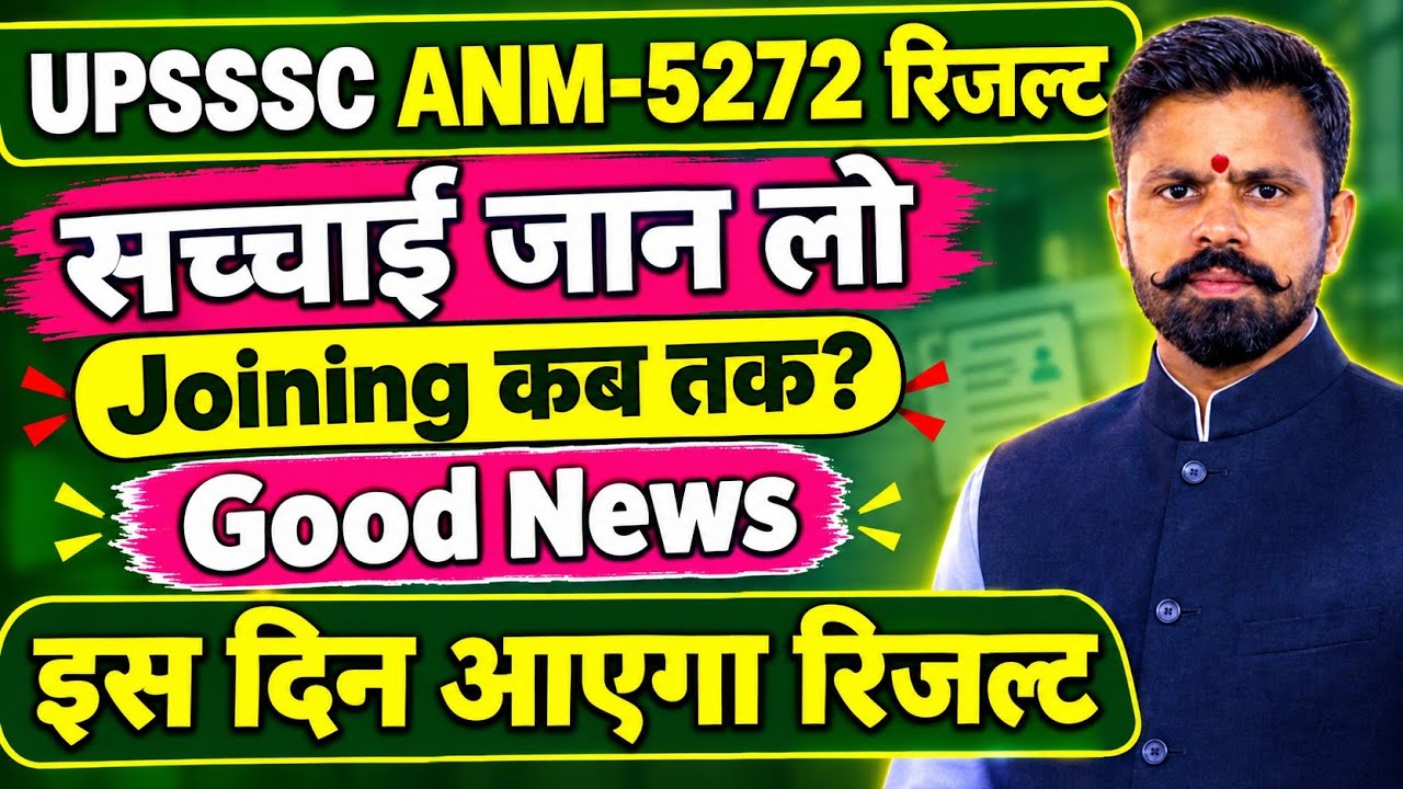 UPSSSC ANM-5272 VACANCY || FINAL RESULT || DIWALI GIFT When is your result coming || When will yo...