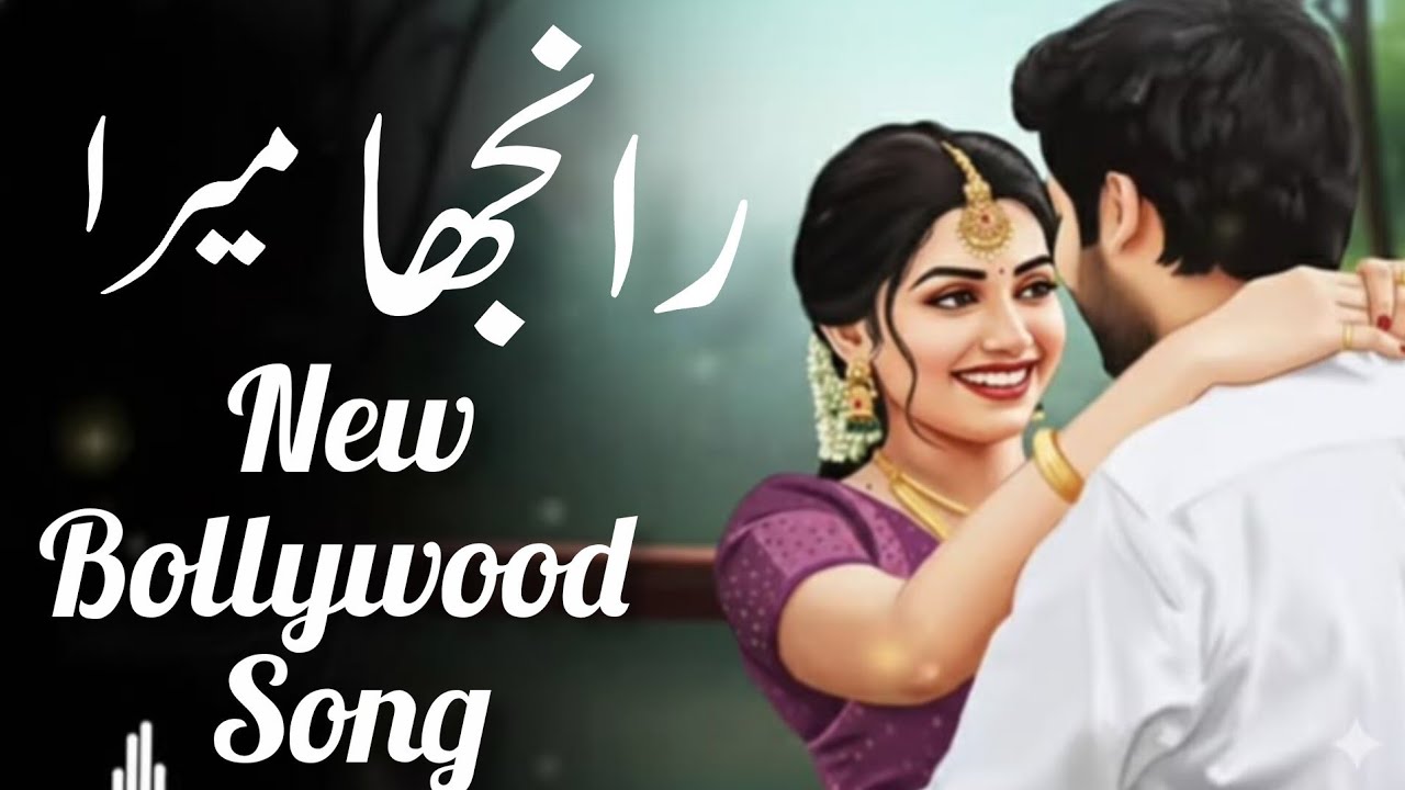 Latest Bollywood Romantic Songs 2026 💔 Ranjha Mera | Hindi Love Mashup | New Trending Song