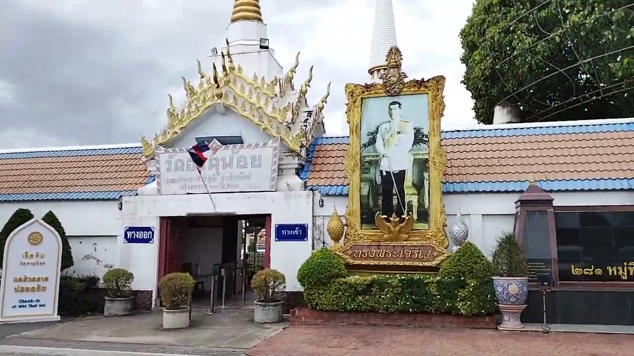 วัดพระธาตุน้อย  