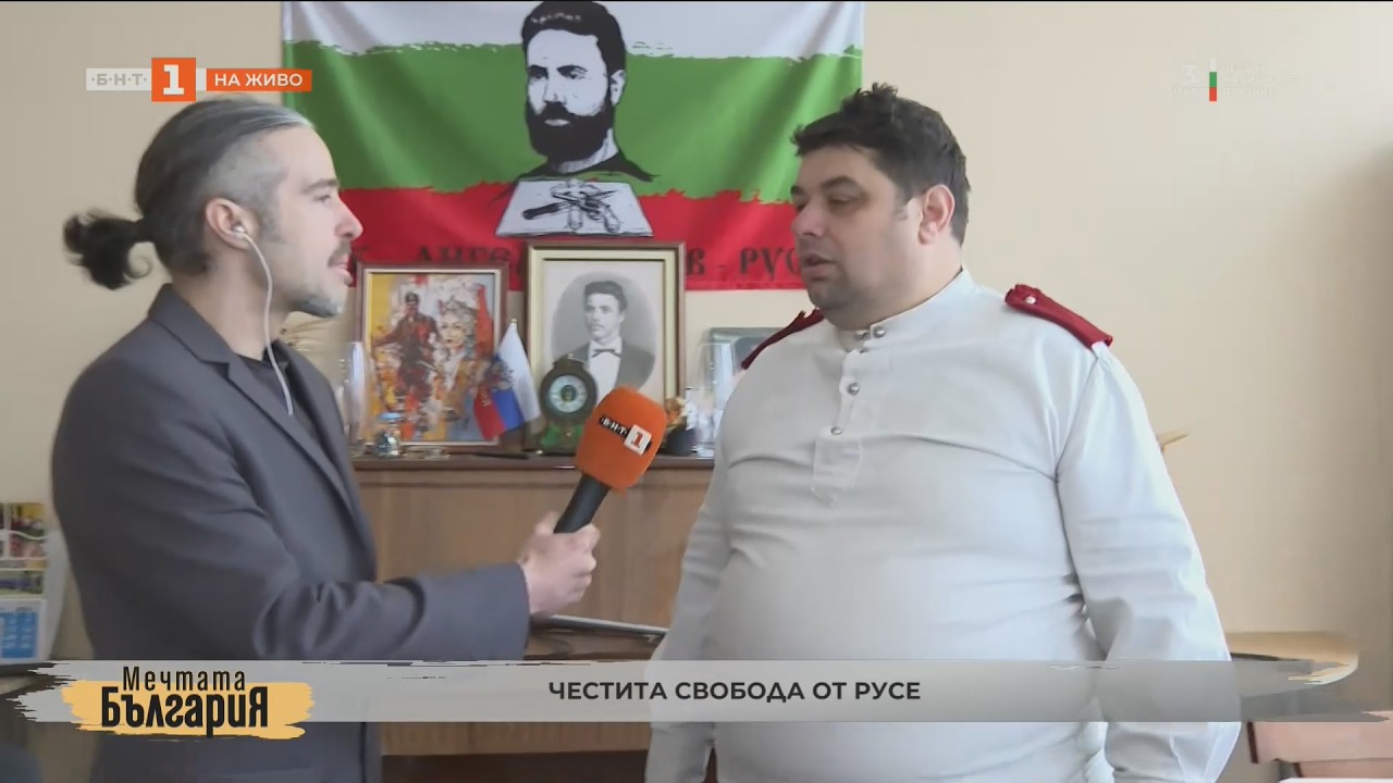 ЧЕСТИТА СВОБОДА ОТ РУСЕ !  (03 03 2026)