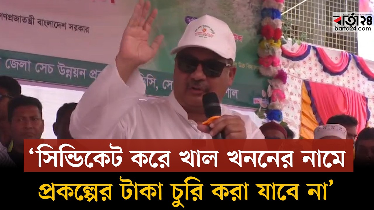 ভুলের খেসারত কি, টিকিটের টাকা দেব দিল্লিতে গিয়ে হাসিনার কাছে জেনে নেবেন: তথ্যমন্ত্রী | Barta24