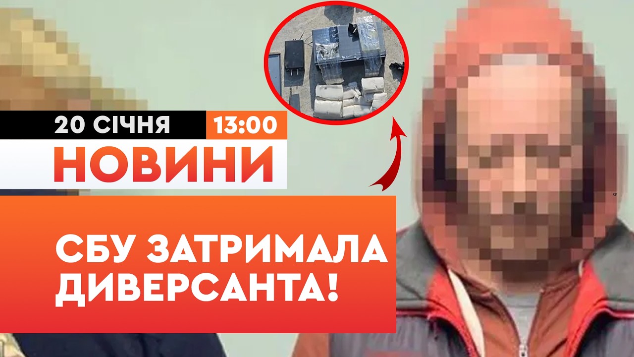 🚨 ГОТУВАВ ПІДРИВИ в Україні! СБУ затримала АГЕНТА РФ! | НОВИНИ