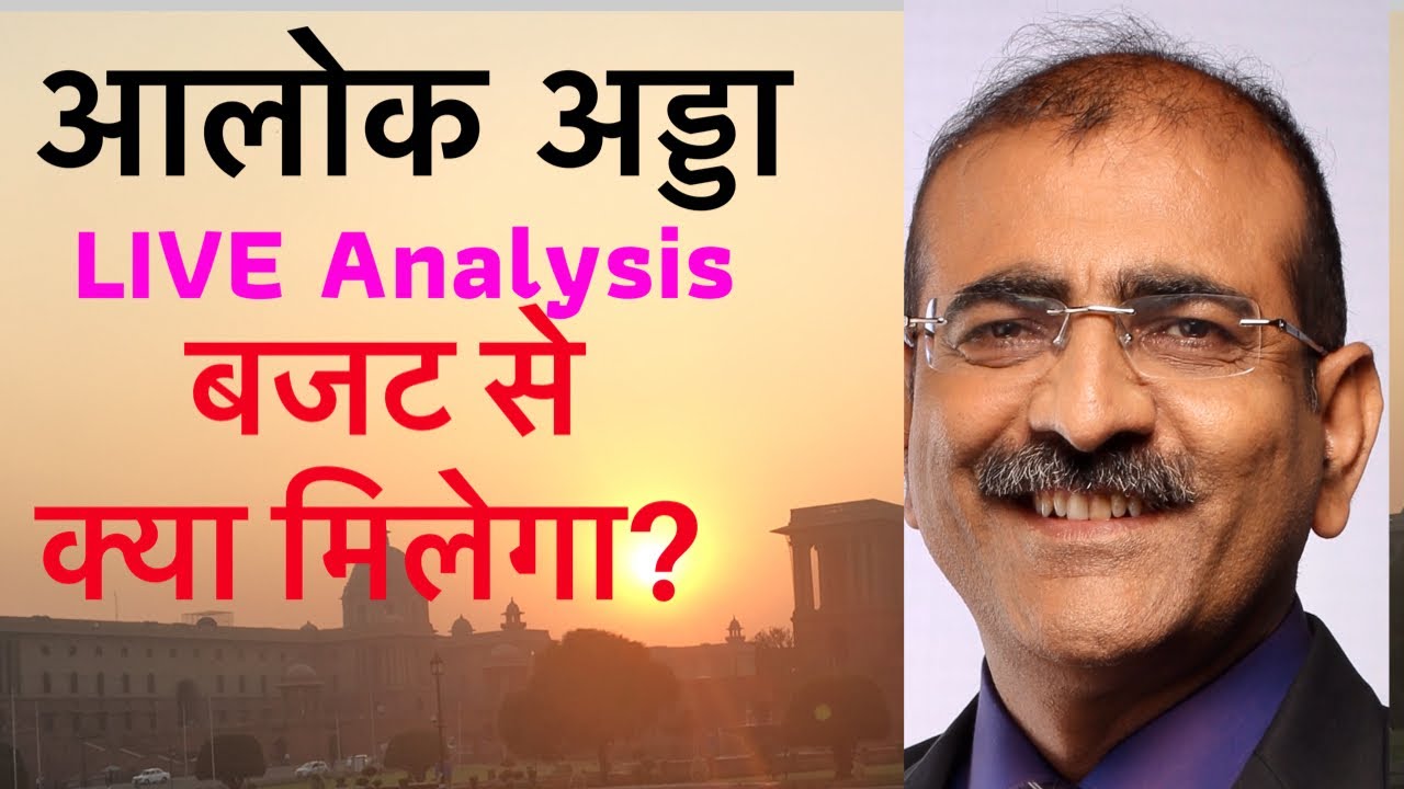 ALOKADDA Episode 27 of 2020 BudgetAdda