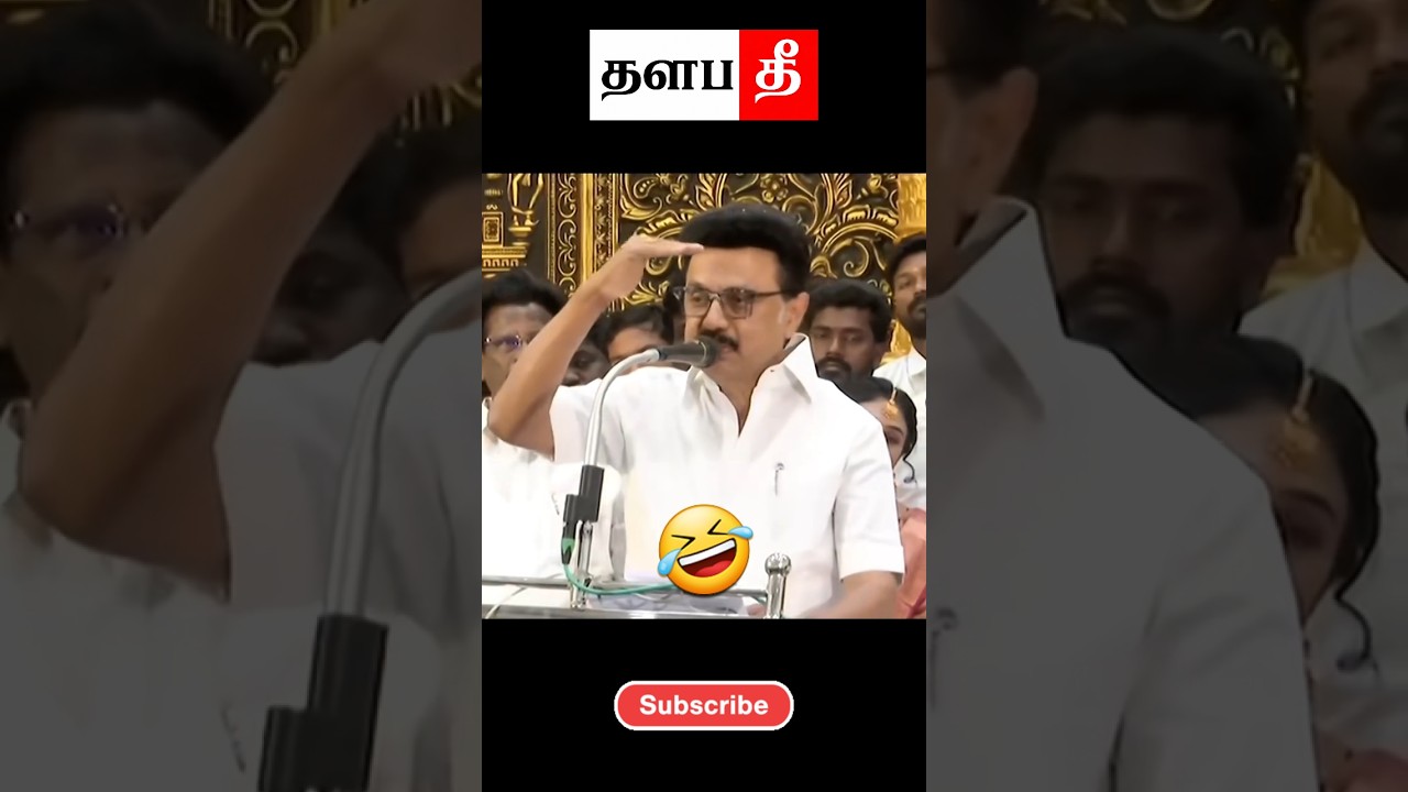 🤣என்ன ஏண்டா அடிக்கிறீங்க?  #tvk #shorts #trending #thalapathee22