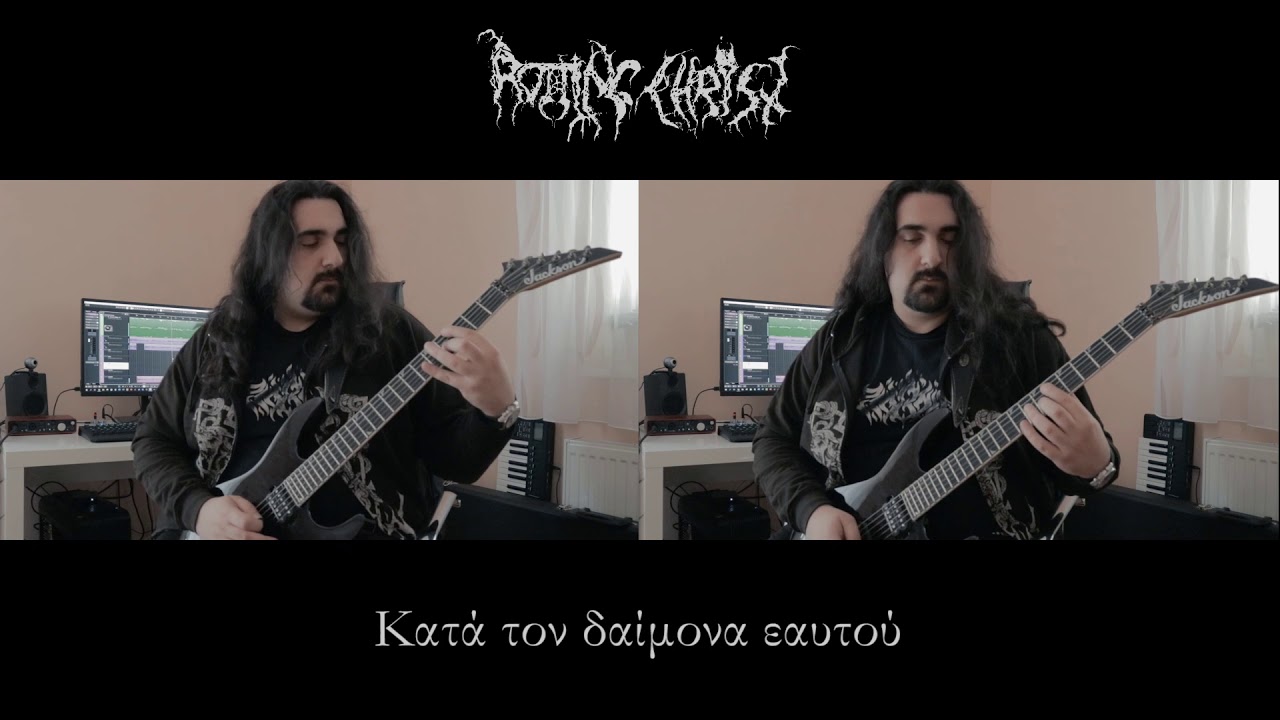 ROTTING CHRIST - Κατά τον δαίμονα εαυτού (guitar cover)