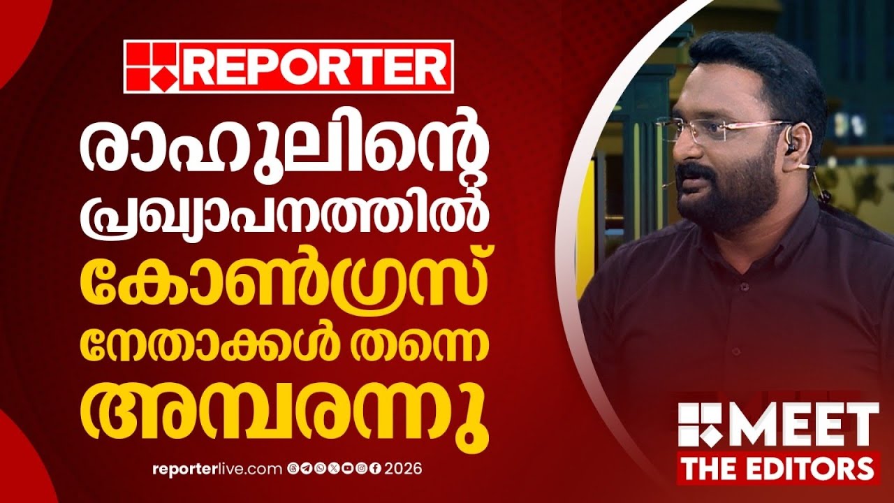 സർക്കാരിനെതിരെ അഴിമതിയാരോപണം ഉന്നയിക്കാൻ പ്രതിപക്ഷത്തിന് ഇല്ല | Anto Augustine | MEET THE EDITORS