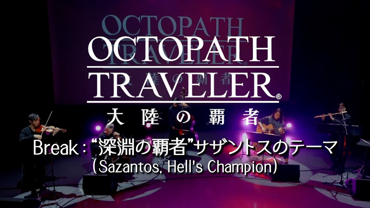 「Break: Sazantos, Hell's Champion」from OCTOPATH TRAVELER: Champions of the Continent