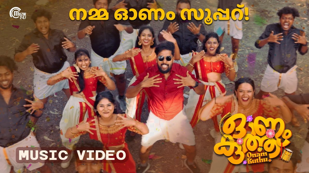 Onam Kuthu - Onam Dance Song | Rhithwik S Chand | Prajeesh Prem | Akhil Shaji | Sajeev Stanley