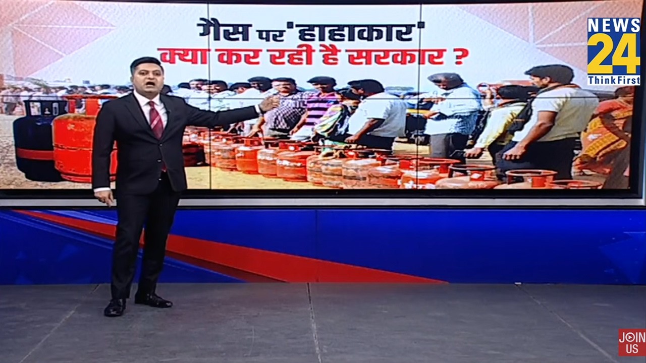 सरकार कहती थी देश में LPG GAS की कोई कमी नहीं है, लेकिन ज़मीनी हकीकत कुछ और ही दिखा रही है।