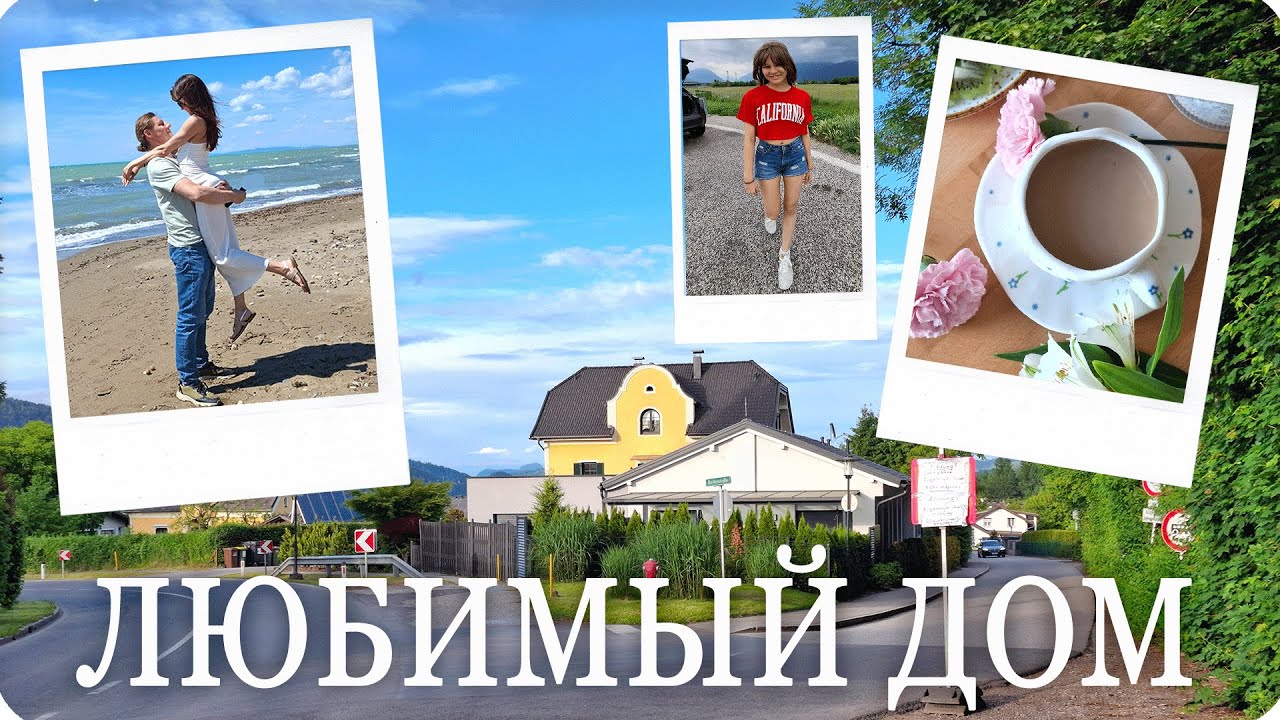 🏡 Мой Уютный Быт 🪴🧋 Как Я Всегда Все Успеваю 🫖 Секрет в Простом 👨‍👩‍👧