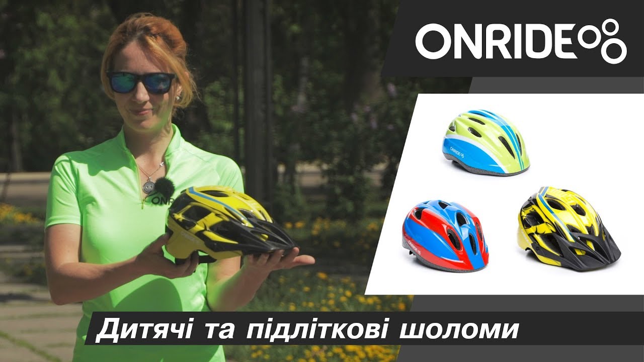 Дитячі та підліткові шоломи ONRIDE