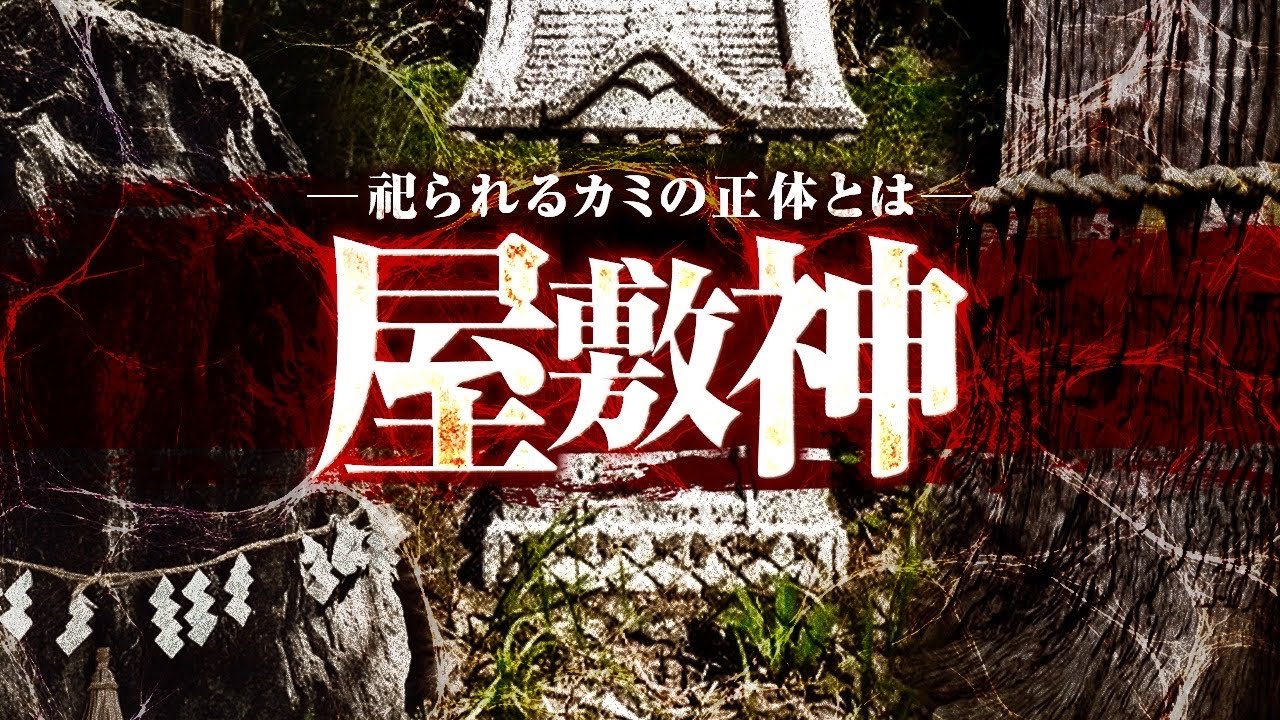 【民俗】東北地方オシラサマに代表される