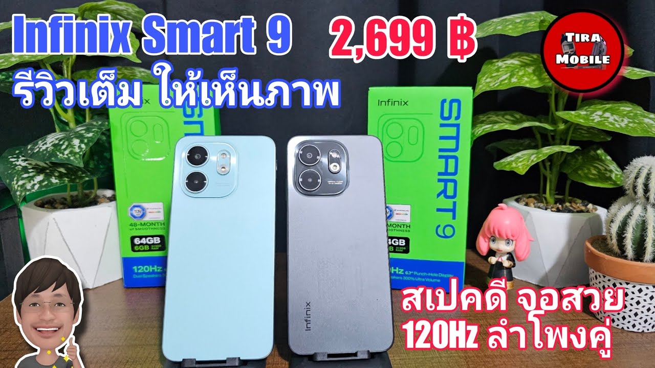 Infinix Smart 9 ( 2,699 - 2,999 บาท) รีวิวเต็ม สเปค ของแถม ความเร็ว กล้อง ลำโพง ใส่ซิมลองเล่นจริง