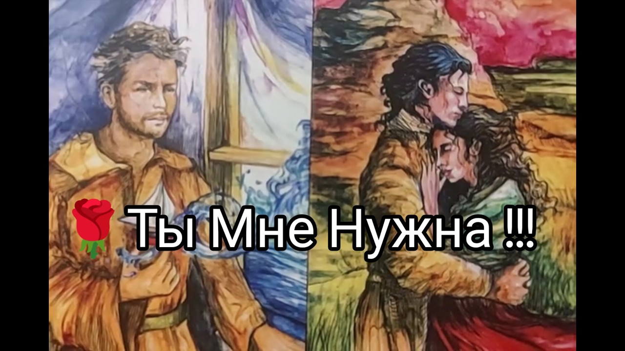 ❤️‍🔥Его МЫСЛИ о Тебе 🌹 Этим ВЕЧЕРОМ ✨💓!??? Гадание онлайн, таро, tarot 