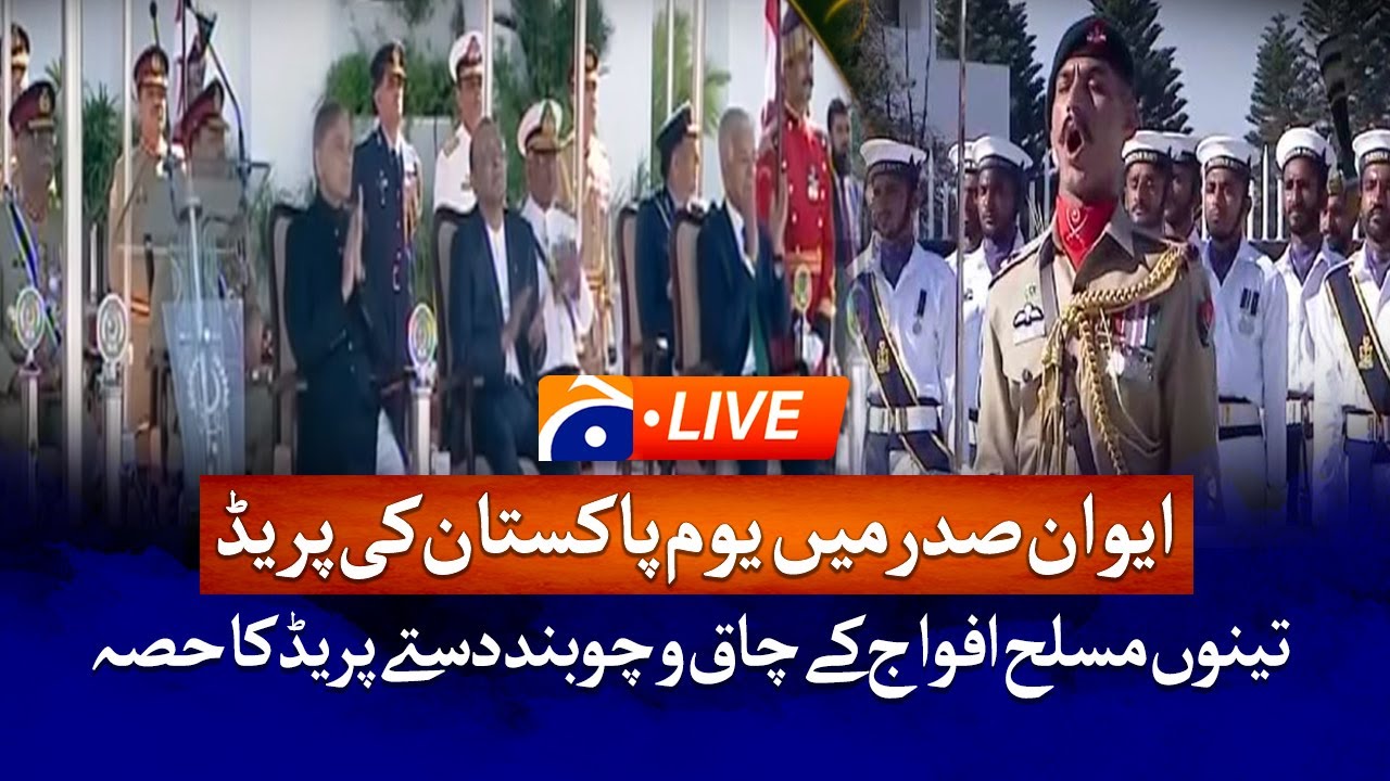 Live | Pakistan Day Parade at President's House | Geo News