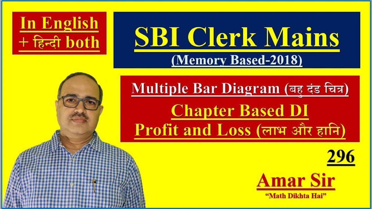 SBI Clerk Mains (Memory Based-2018) Data Interpretation-296 #डेटाइंटरप्रेटेशन by Amar Sir