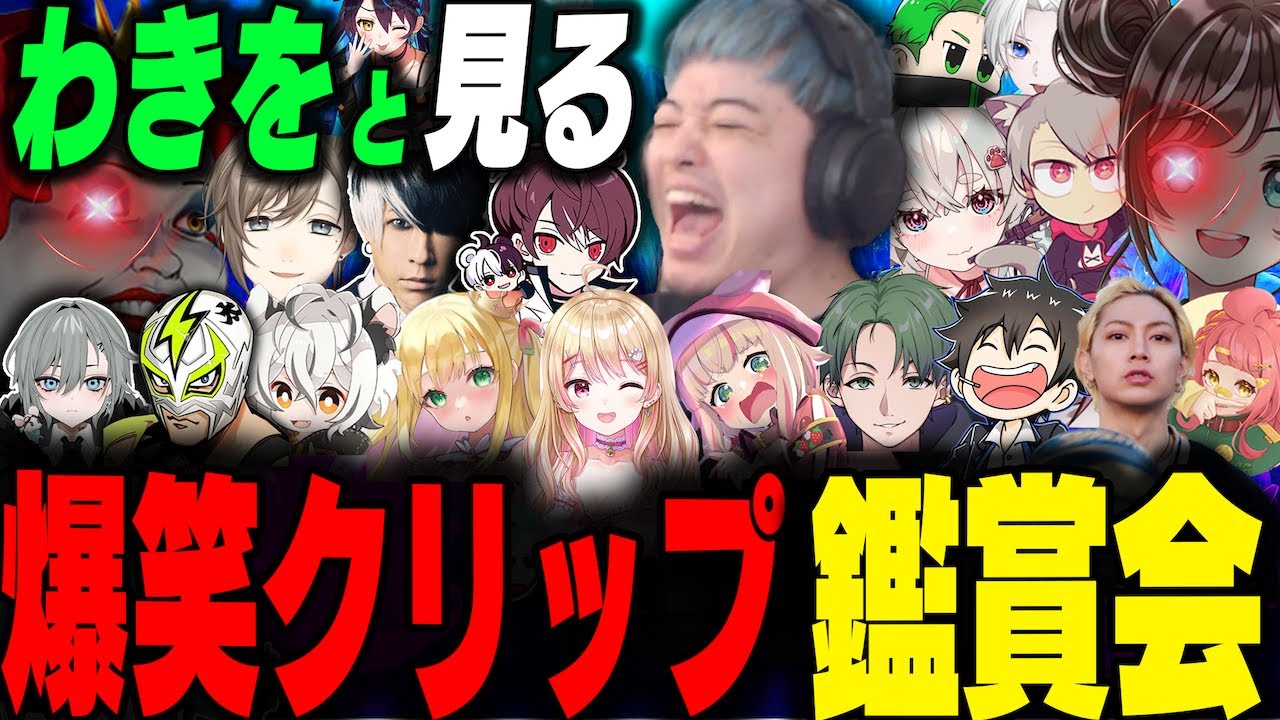 わきをと見るストグラ爆笑クリップ鑑賞会19【ストグラ/ストグラ切り抜き/餡ブレラ・NOLIMIT・ALLIN・警察・救急隊・MOZU・GBC・868】