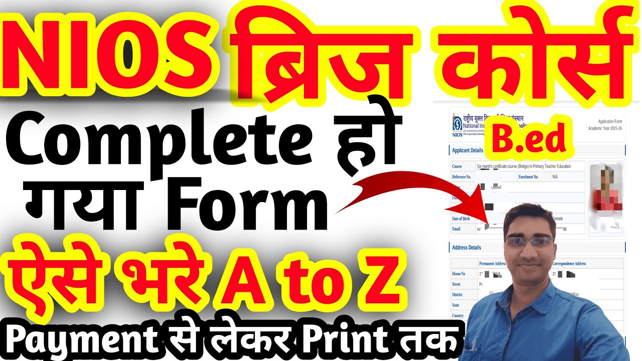 nios bridge course registration | b.ed bridge course registration | bridge course for b.ed teacher