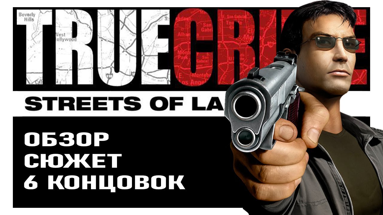 Обзор True Crime: Streets of LA. Ностальгический детектив