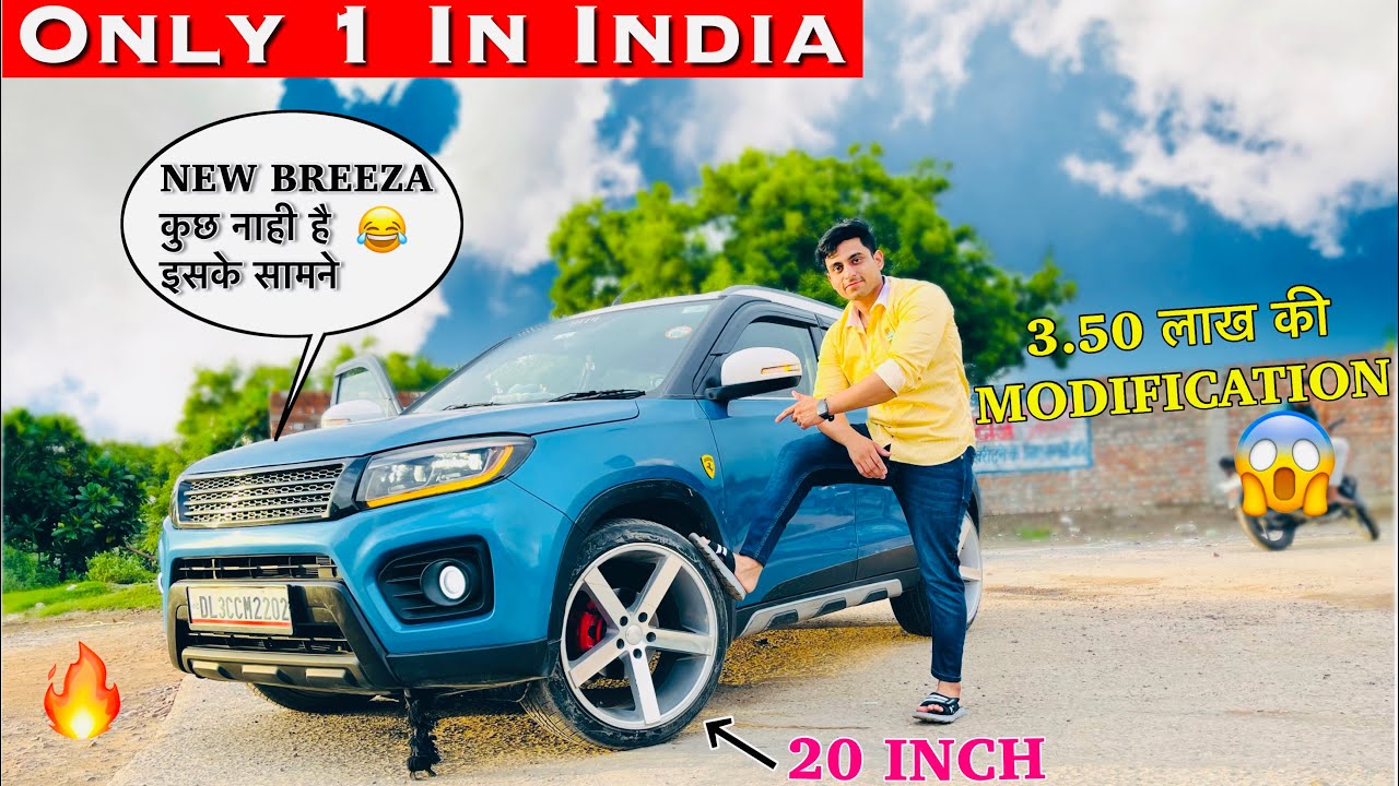 ये गाडी Instagram पर काफी Famous है👌🏻3.50 लाख की Modified Vitara Breeza🔥Only 1 In India😱
