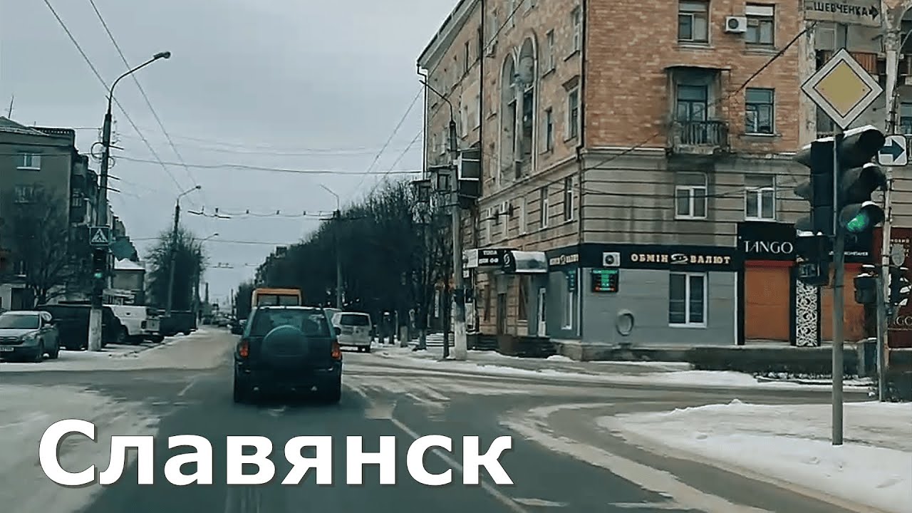 Славянск 20.01.2026