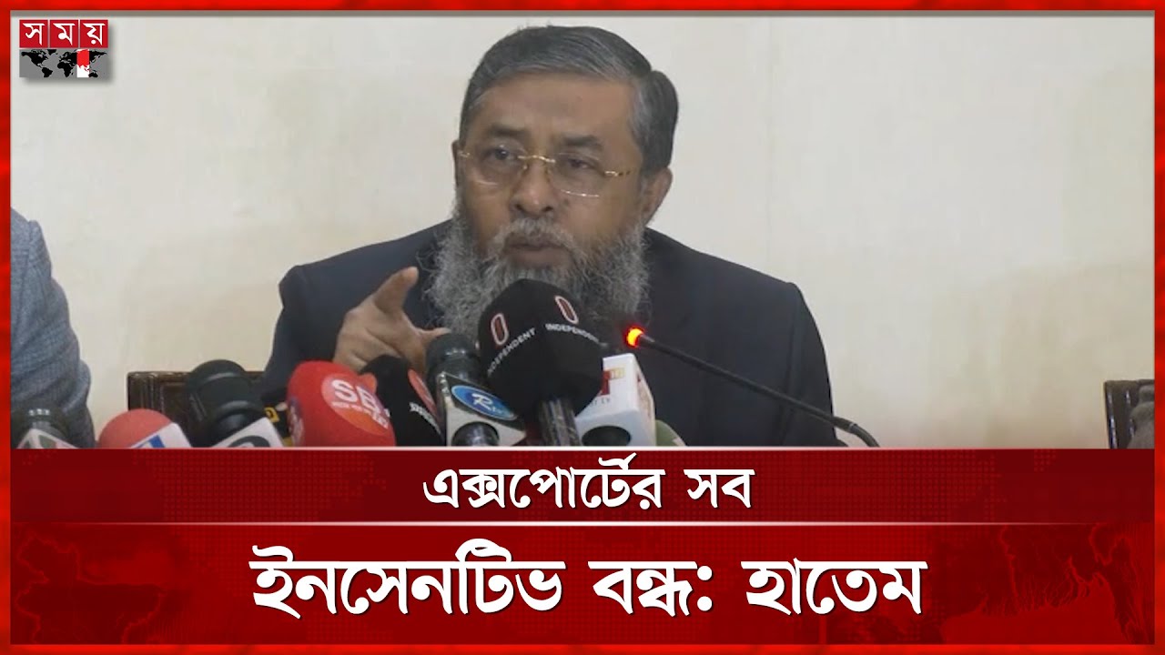 ব্যাংকগুলো কায়দা করে ব্যবসায়ীদের টাকা লুটছে, অভিযোগ হাতেমের | Bank | BKMEA | Mohammad Hatem