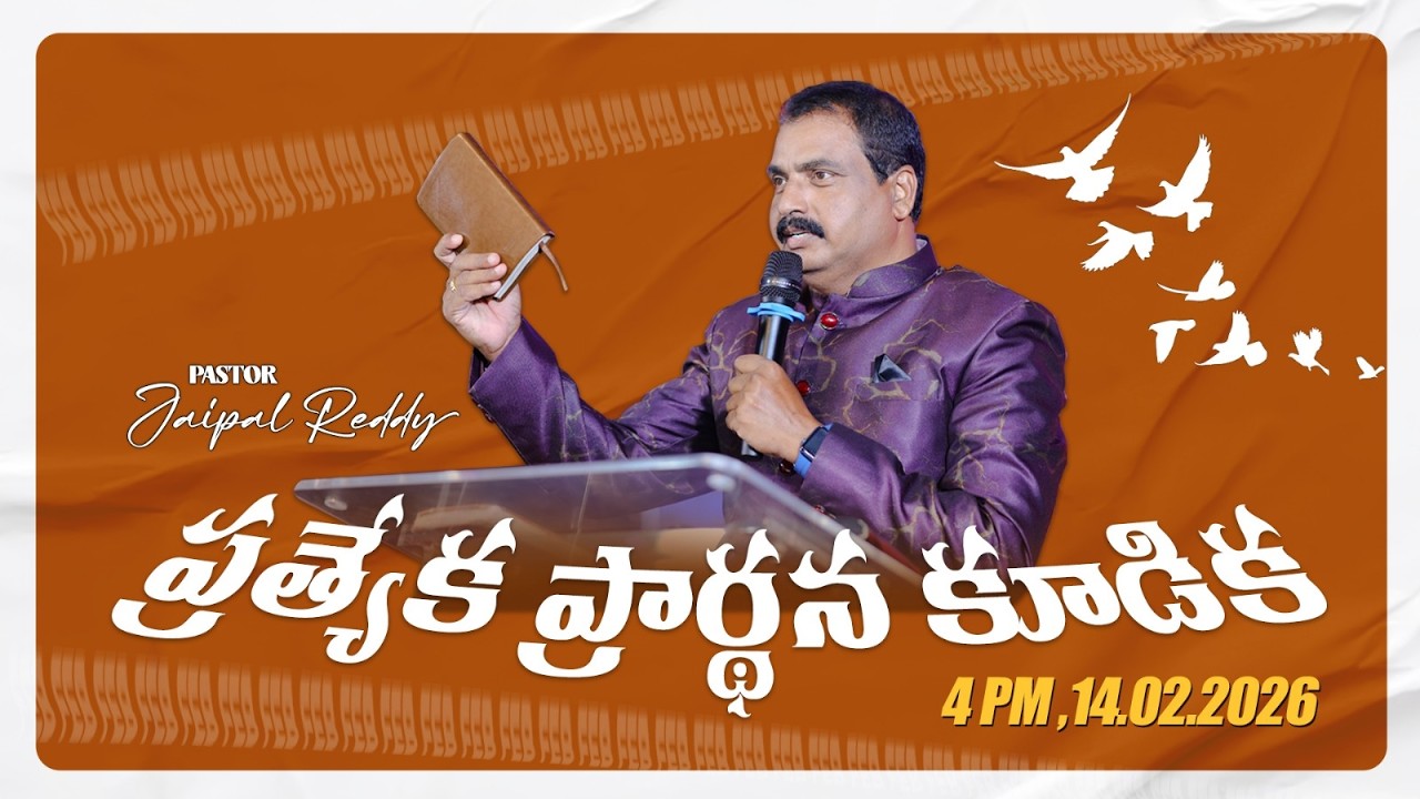 Feb Special Prayer  || 14-02-2026 || Bethesda Ministries || Ps Jaipal Reddy || Mandamarri
