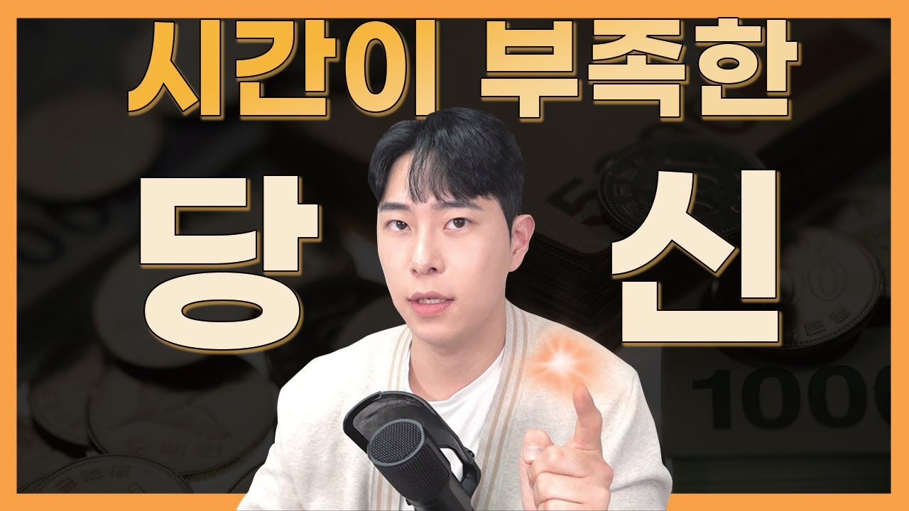 [백지수표TV] | 집중력 높여서 일의 업무 효율성 높이는 5가지 시간 절약 방법
